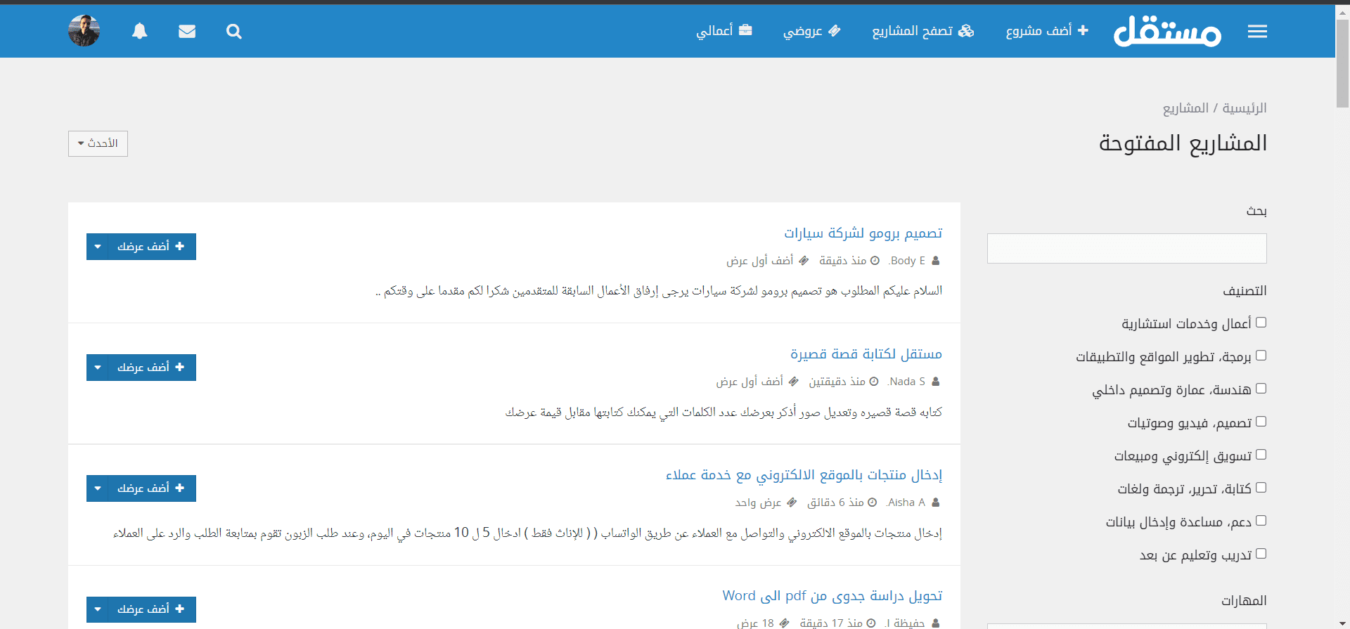 مستقل