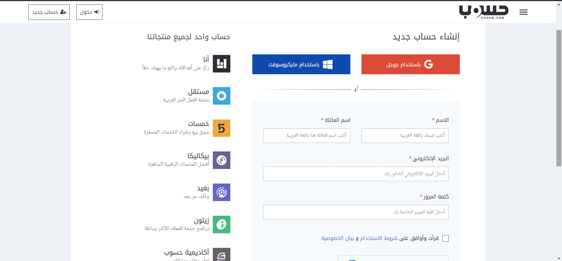 التسجيل في موقع مستقل